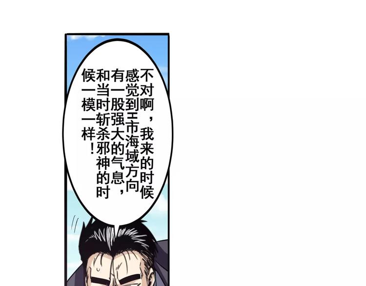 英雄再临(英雄?我早就不当了)在线观看漫画,第58话 被邀请担任导师1图