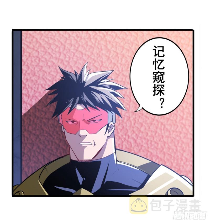 英雄再临(英雄?我早就不当了)免费阅读小说漫画,第295话 开战前夕2图