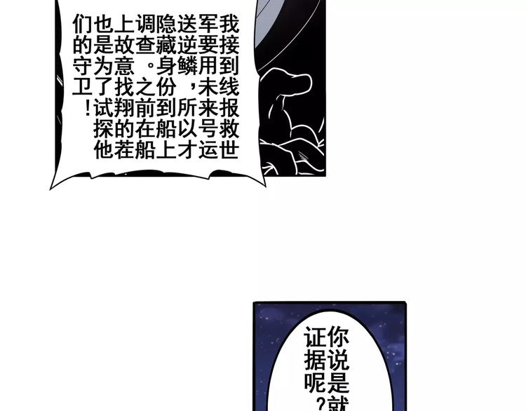 英雄再临英雄我早就不当了动漫免费漫画,第66话 海兽猎人1图