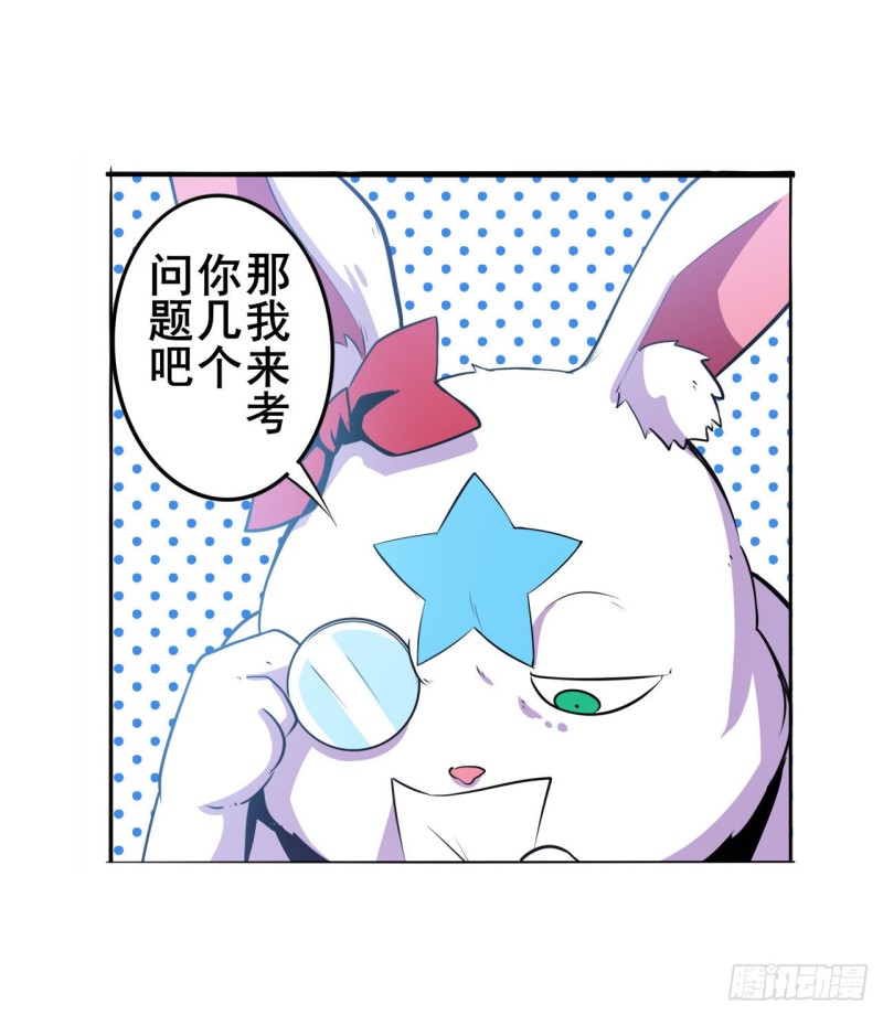 英雄再临英雄我早就不当了小说免费阅读漫画,第296话 “零”的警告2图