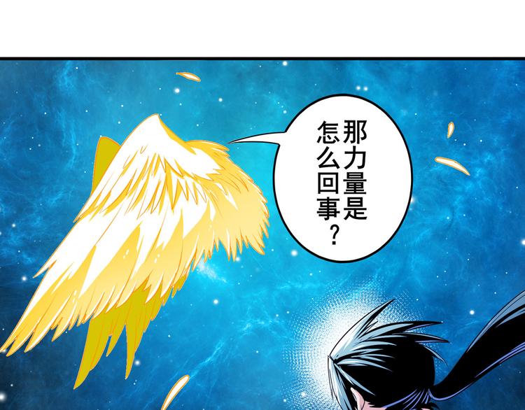 英雄我早就不当了英雄再临漫画,第275话 星空之下2图