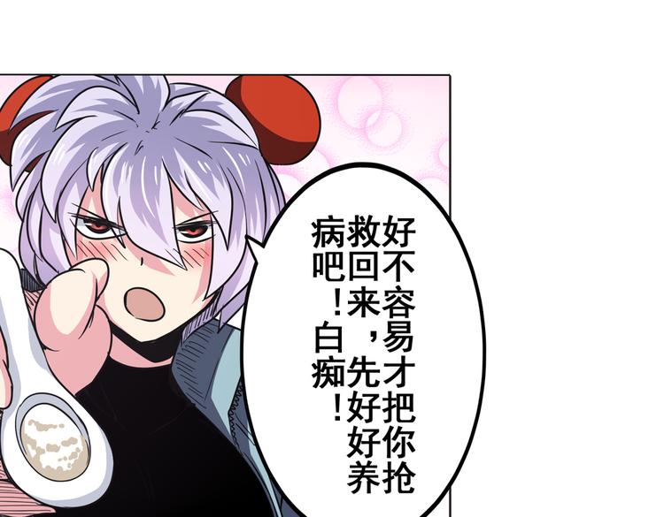 英雄再临:英雄我早就不当了漫画,第27话1图