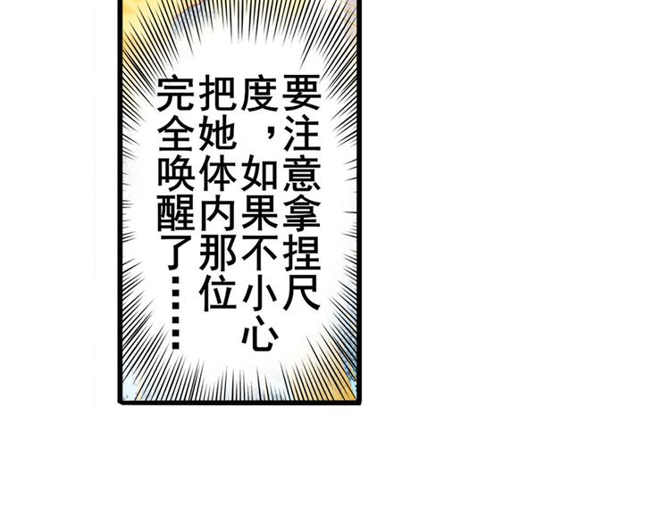 英雄再临小说在哪里看漫画,第274话 羽蛇神现身1图