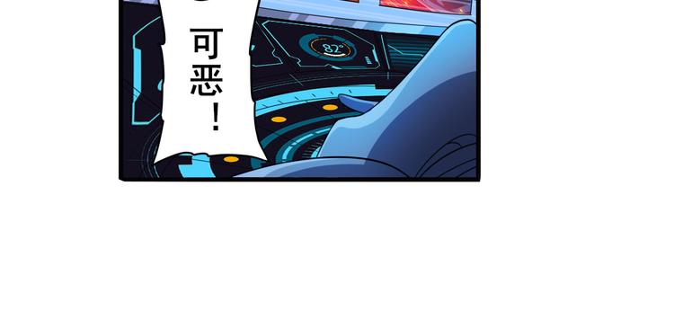 英雄再临英雄我早就不当了官方漫画,第198话1图