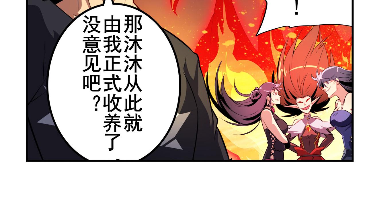 英雄再临(英雄?我早就不当了)免费阅读小说漫画,第407话 化身爲偶像助理1图