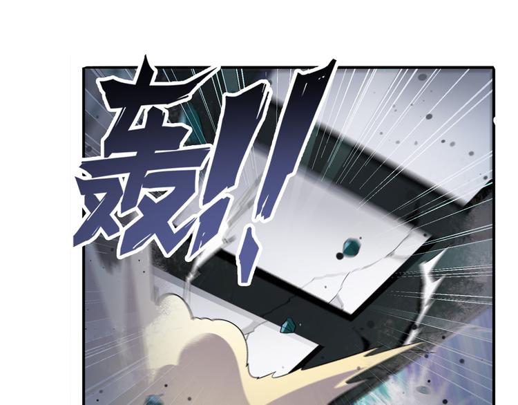 英雄再临（英雄？我早就不当了）漫画,第267话 再度来袭2图