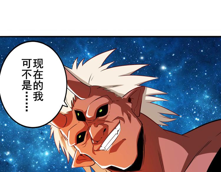 英雄再临:英雄我早就不当了漫画,第278话 差距2图