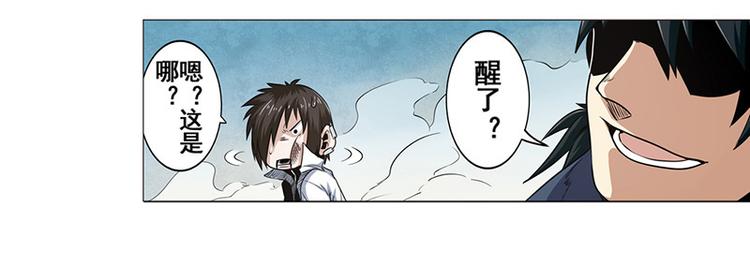 英雄再临小说在哪里看漫画,第12话2图