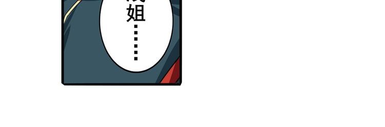 英雄再临(英雄?我早就不当了)免费阅读小说漫画,第120话1图