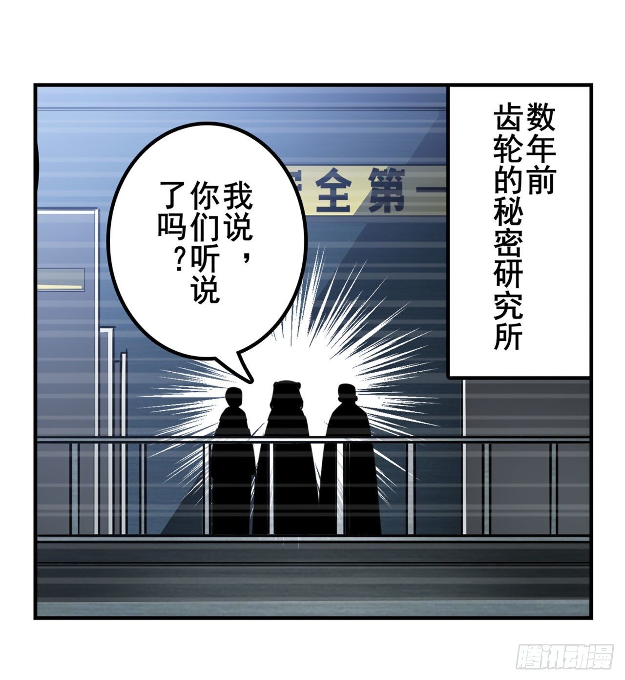 英雄再临小说在哪里看漫画,第352话 其名蕴含之意2图