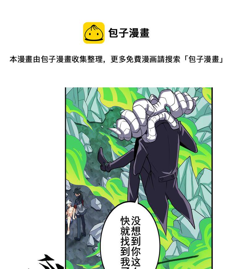 英雄再临英雄我早就不当了官方漫画,第106话 我叫林劫2图