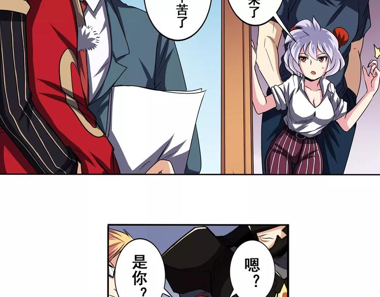 英雄再临（英雄？我早就不当了）漫画,第49话1图