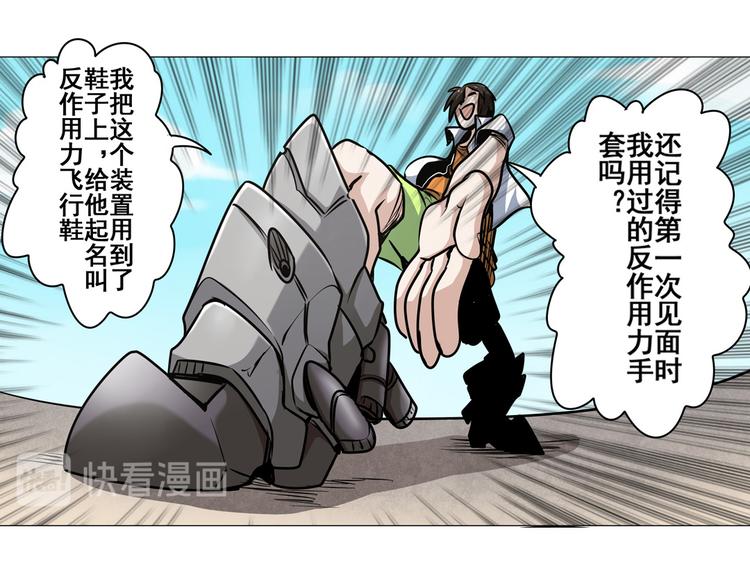 英雄再临(英雄?我早就不当了)在线观看漫画,第11话1图