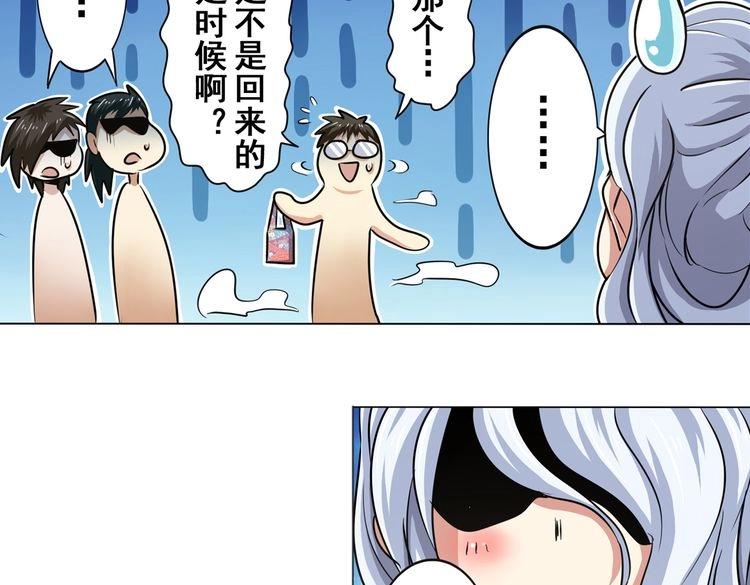 英雄我早就不当了英雄再临漫画,第16话2图