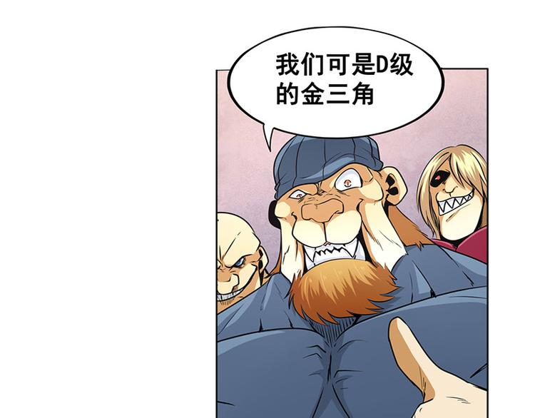 英雄我早就不当了英雄再临漫画,第7话2图