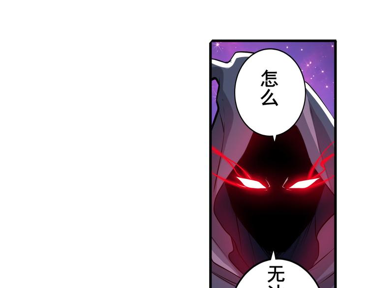 英雄再临英雄我早就不想当了视频漫画,第226话 归墟2图