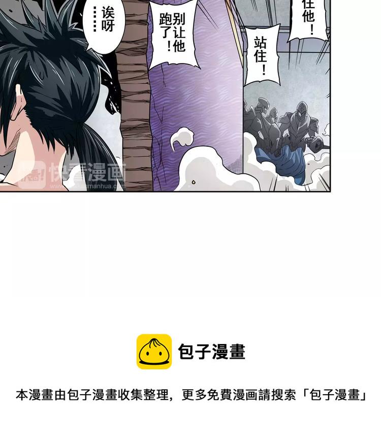 英雄再临(英雄?我早就不当了)在线观看漫画,第69话 逃跑2图