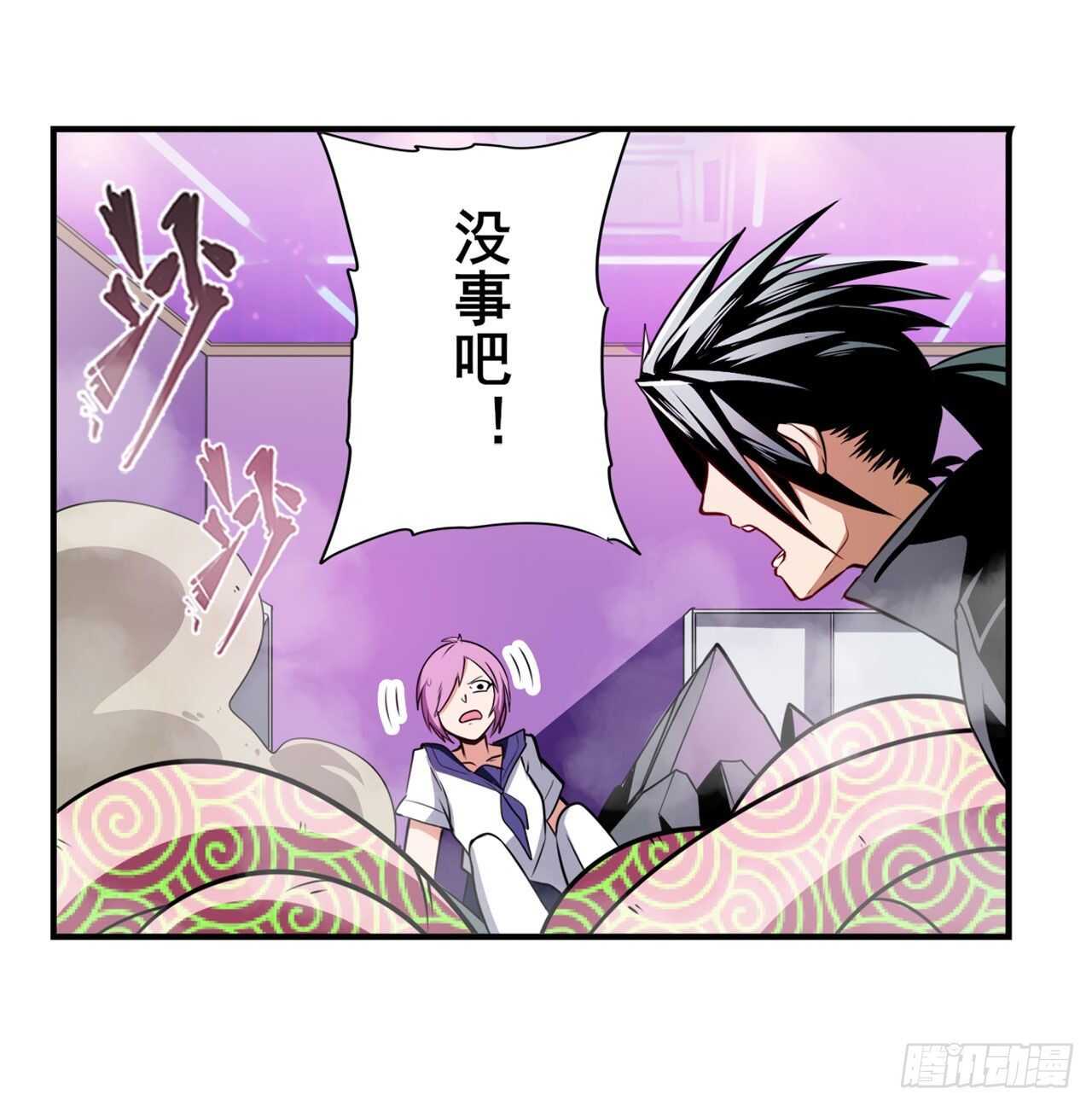 英雄再临(英雄?我早就不当了)在线观看漫画,第307话 孢子危机1图