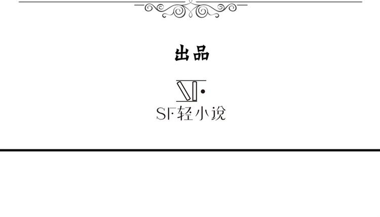 英雄再临:英雄我早就不当了漫画,第90话 意外1图