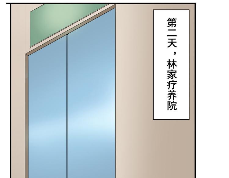 英雄再临(英雄?我早就不当了)免费阅读小说漫画,第129话2图