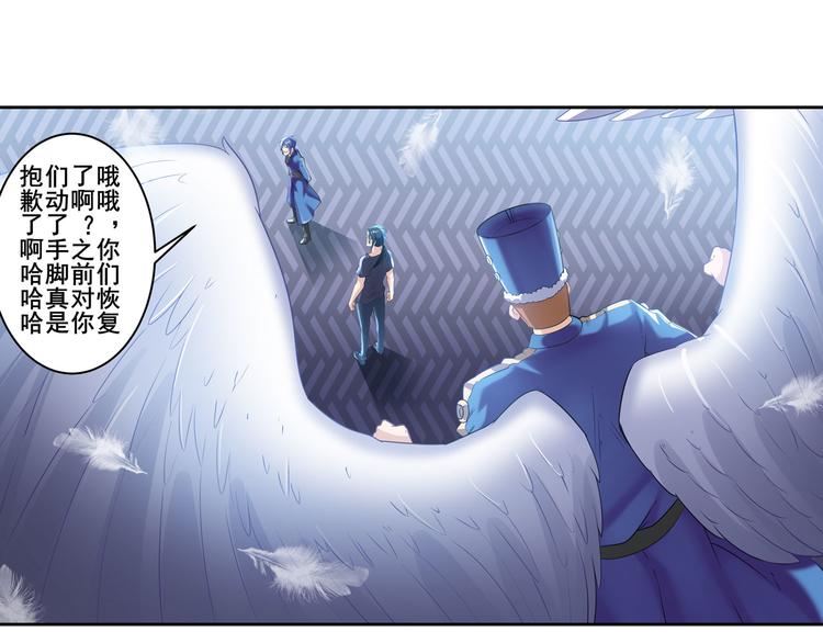 英雄再临零五年前经历了什么漫画,第202话2图