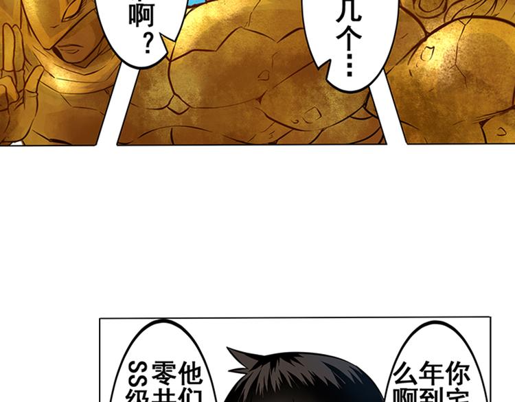 英雄再临(英雄?我早就不当了)在线观看漫画,第4话2图