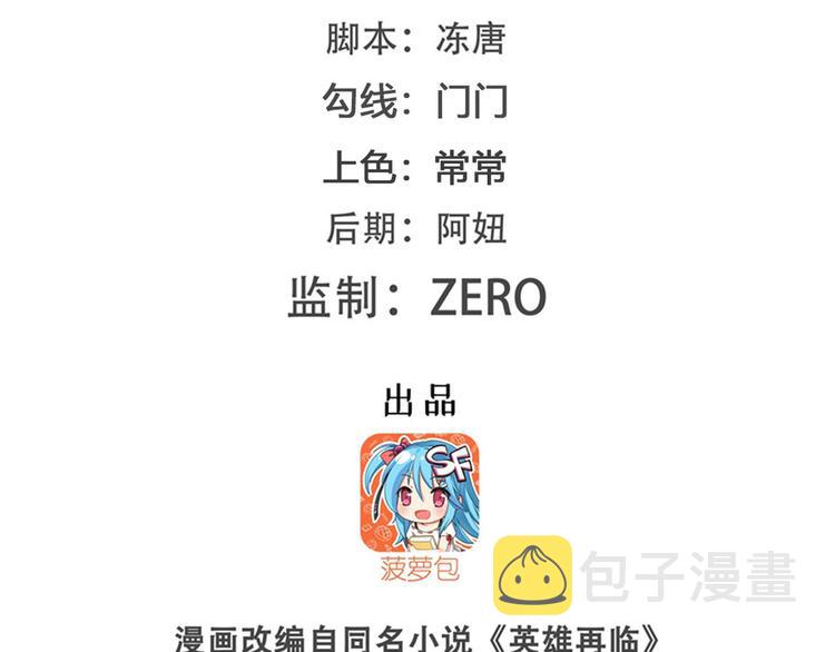 英雄再临（英雄？我早就不当了）漫画,第203话2图