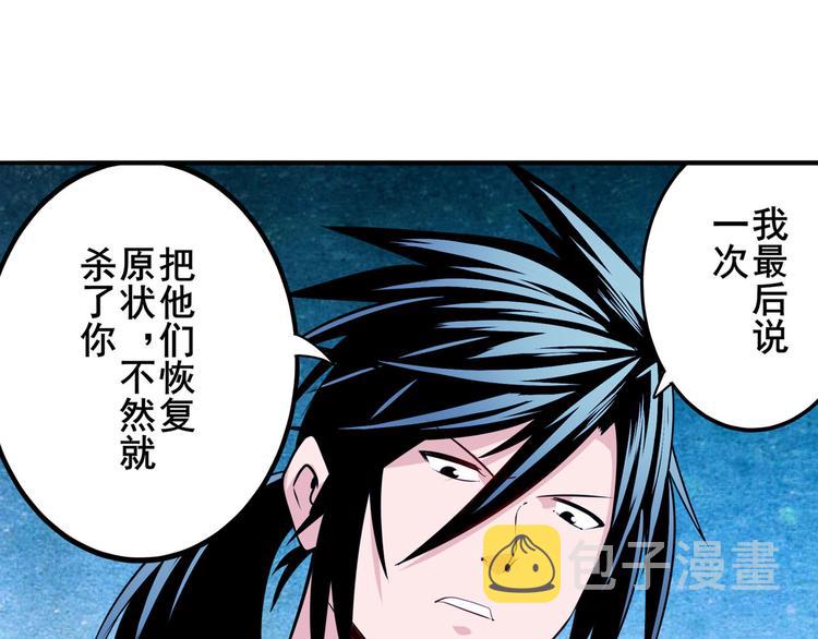 英雄再临:英雄我早就不当了漫画,第273话 掌管星空之神2图