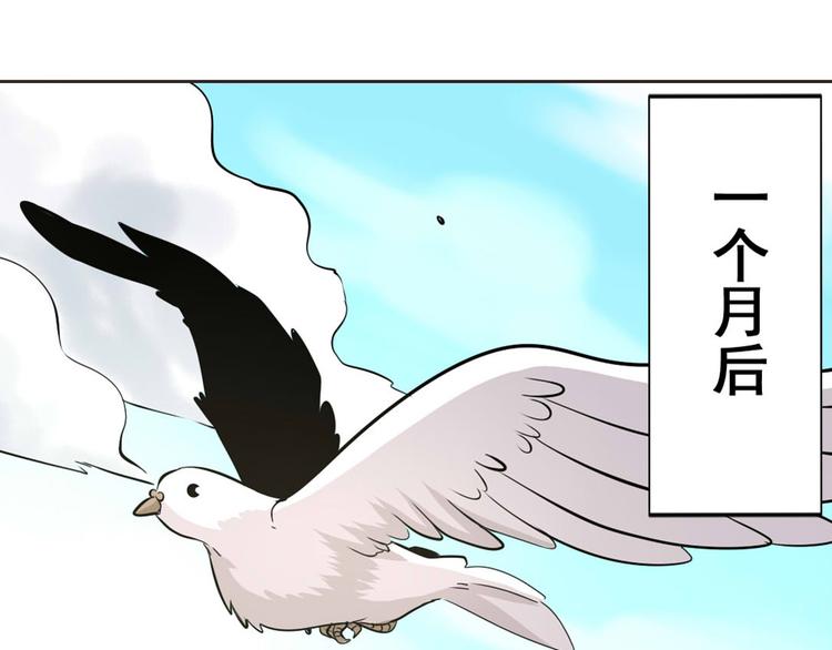 英雄再临英雄我早就不当了动漫免费漫画,第10话1图