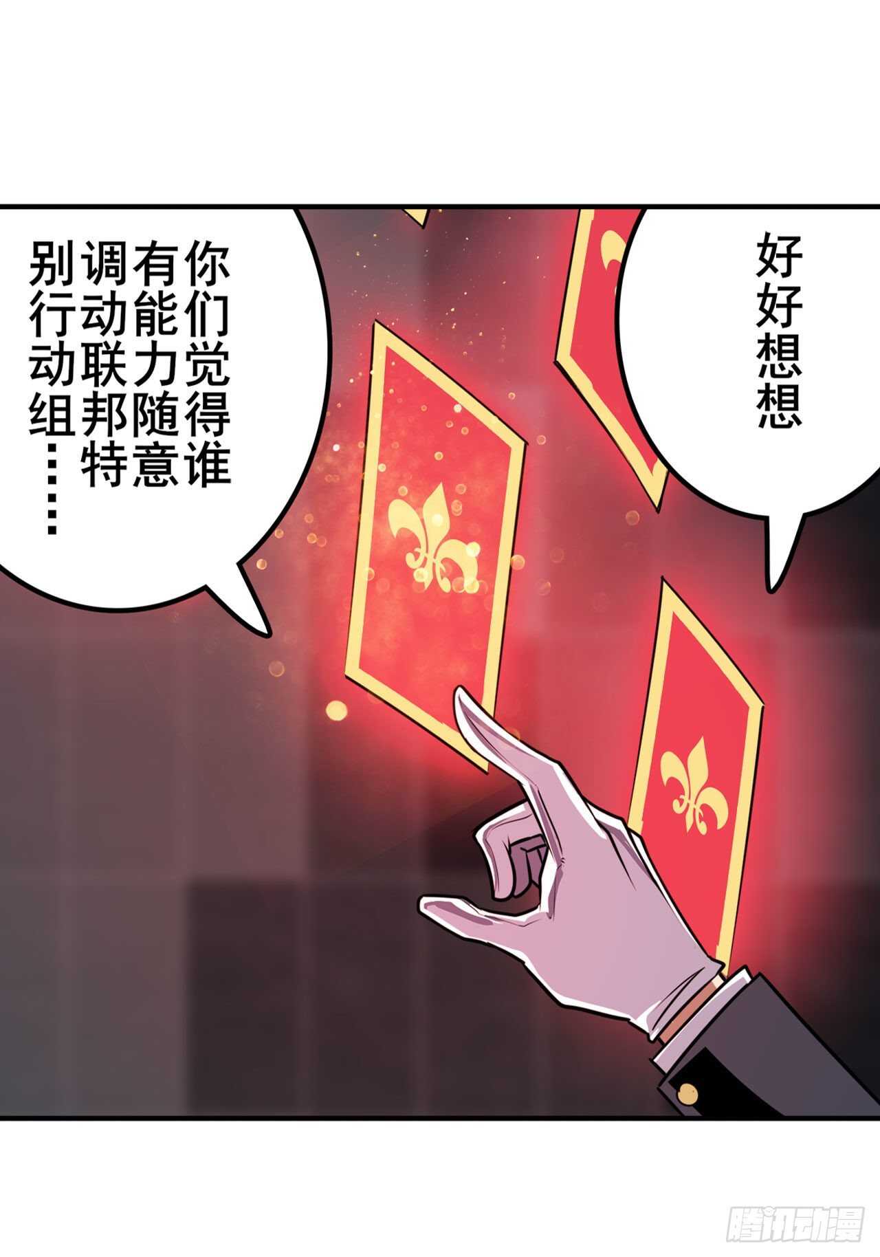 英雄再临小说在哪里看漫画,第329话 坦白2图