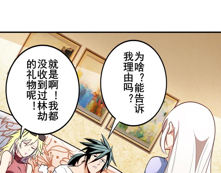 英雄再临(英雄?我早就不当了!)漫画,第260话 贴身保镖2图