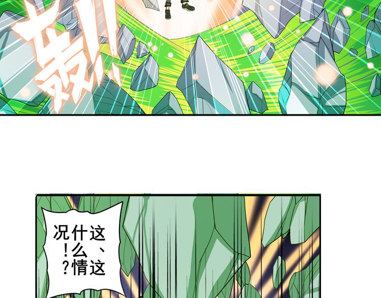 英雄再临:英雄我早就不当了漫画,第106话 我叫林劫1图