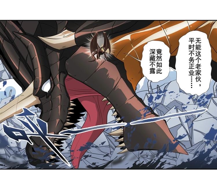 英雄再临(英雄?我早就不当了)免费阅读小说漫画,第145话2图