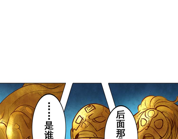 英雄再临(英雄?我早就不当了)在线观看漫画,第4话1图