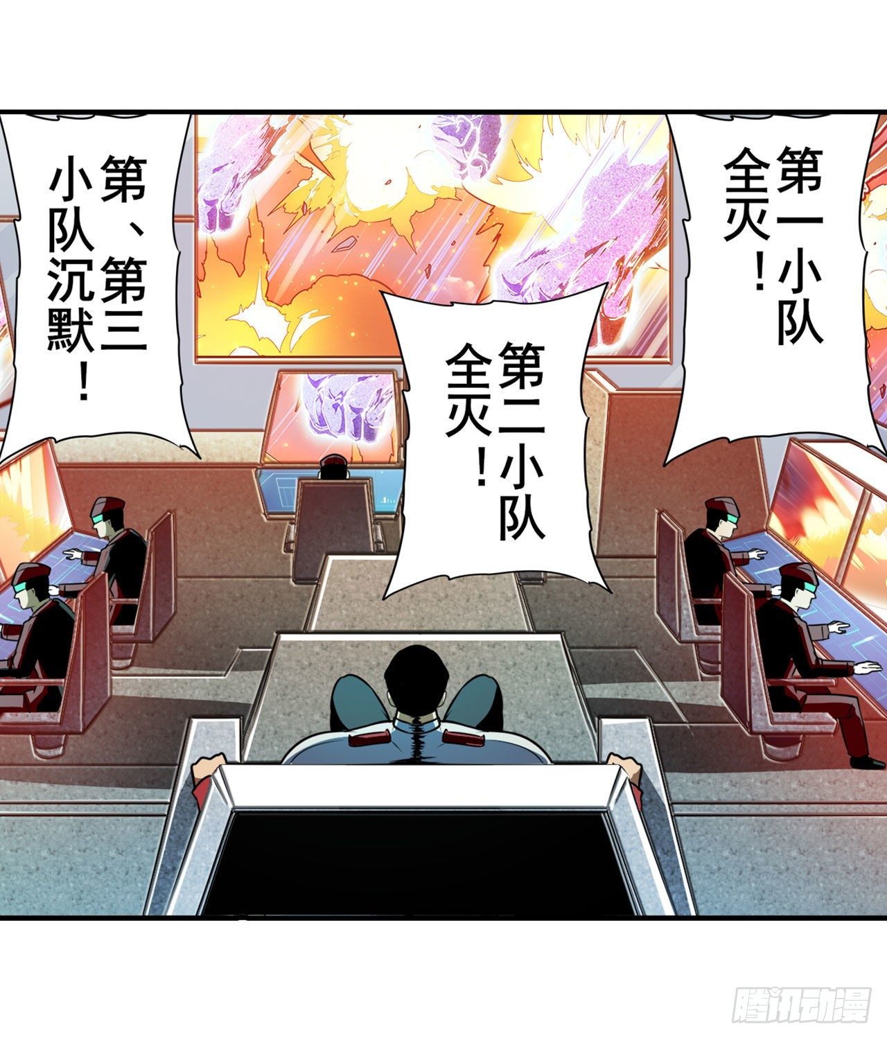 英雄再临英雄我早就不当了官方漫画,第338话 殊途同归2图