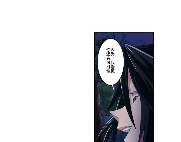 英雄再临(英雄?我早就不当了)在线观看漫画,第88话 集训2图