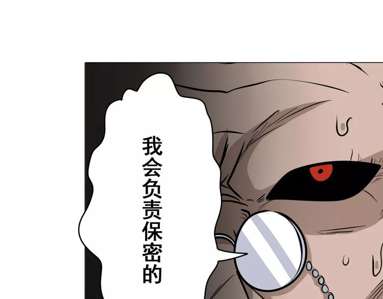 英雄再临(英雄?我早就不当了!)漫画,第40话2图