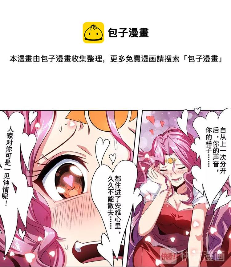 英雄再临小说在哪里看漫画,第149话1图