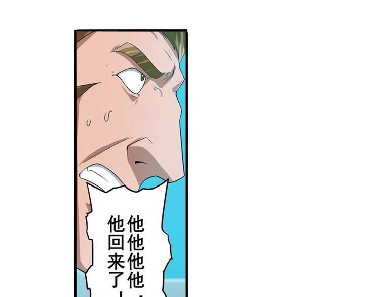 英雄再临:英雄我早就不当了漫画,第143话1图