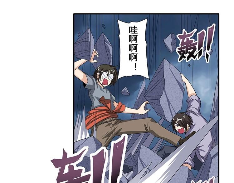 英雄再临英雄我早就不当了动漫免费漫画,第144话1图