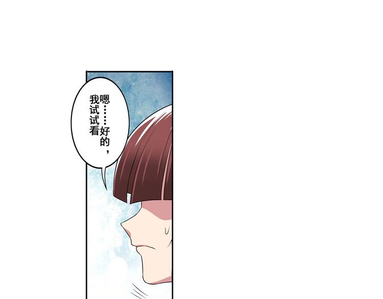 英雄我早就不当了英雄再临漫画,第89话 男女对抗赛2图