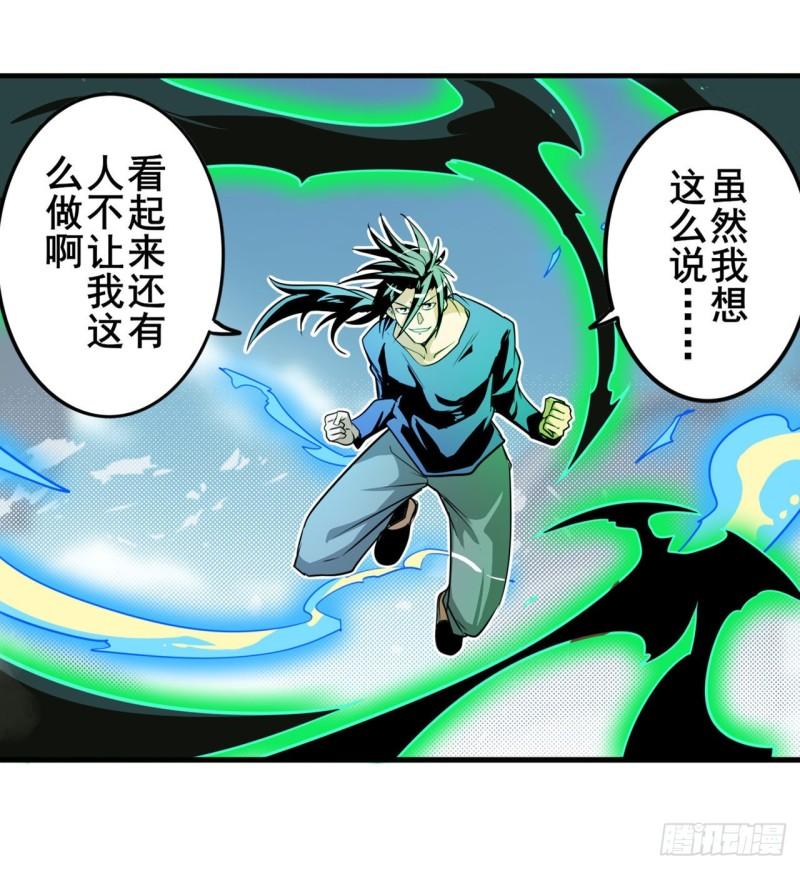 英雄再临(英雄?我早就不当了!)漫画,第376话 意外的救援1图