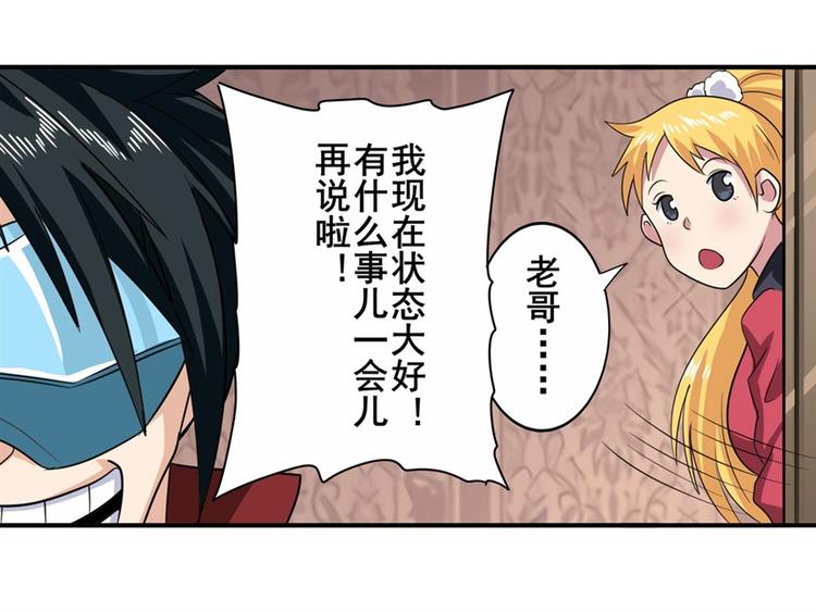 英雄再临(英雄?我早就不当了)免费阅读小说漫画,第113话 当年往事2图