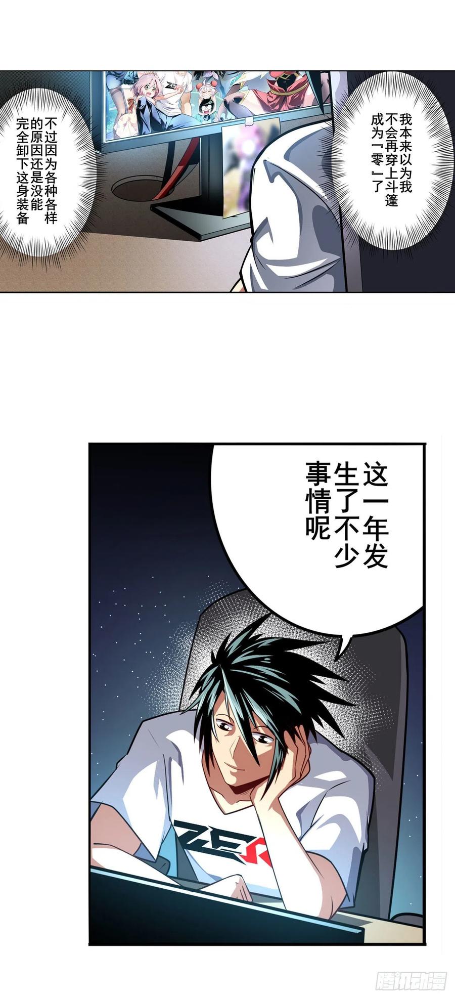 英雄再临我早就不想当英雄了漫画,第332话 通缉2图