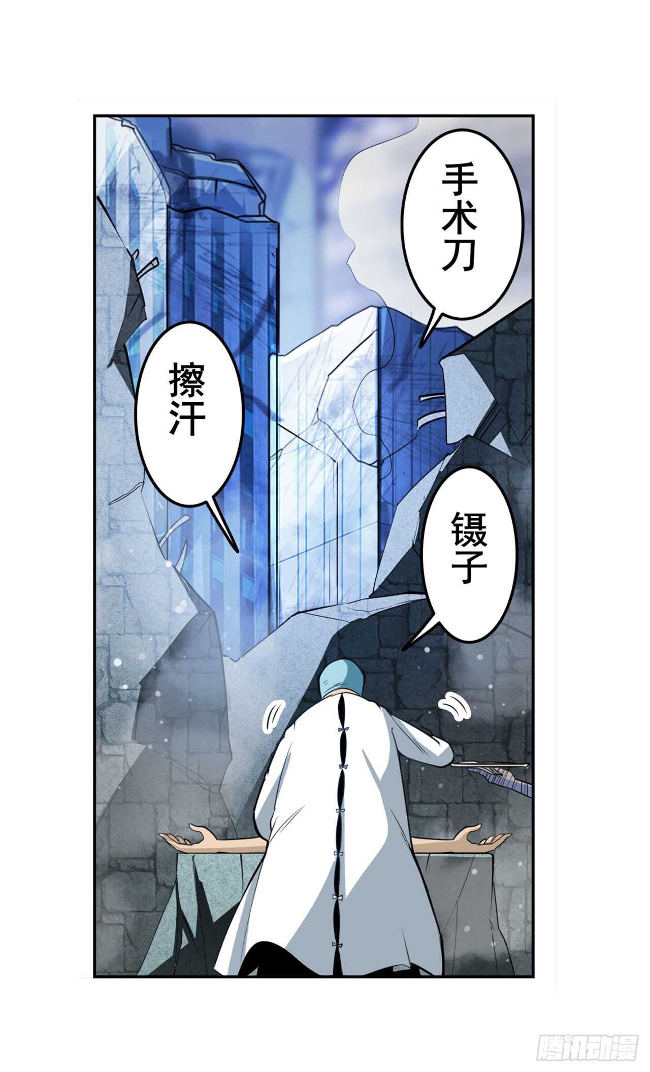 英雄再临(英雄?我早就不当了)在线观看漫画,第303话 白日之影1图