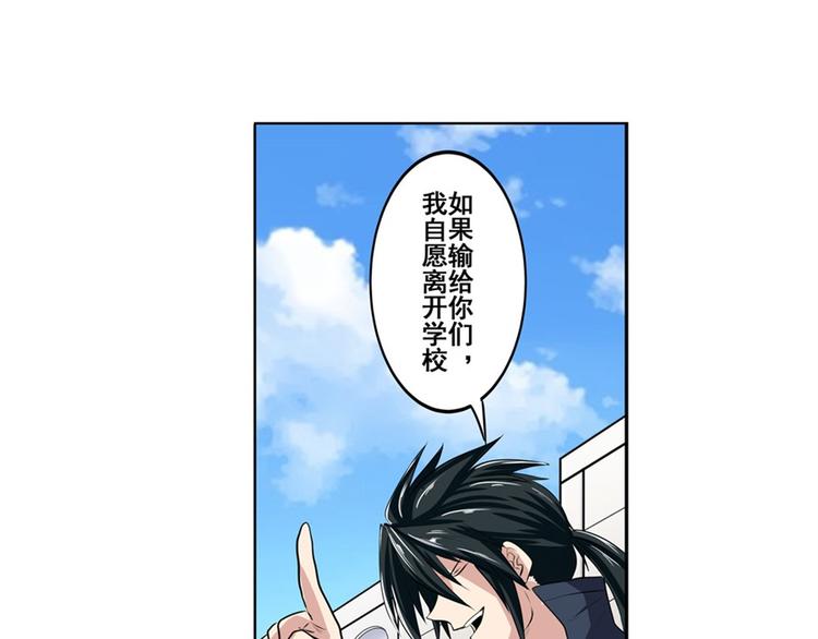 英雄再临小说在哪里看漫画,第81话 赌注2图