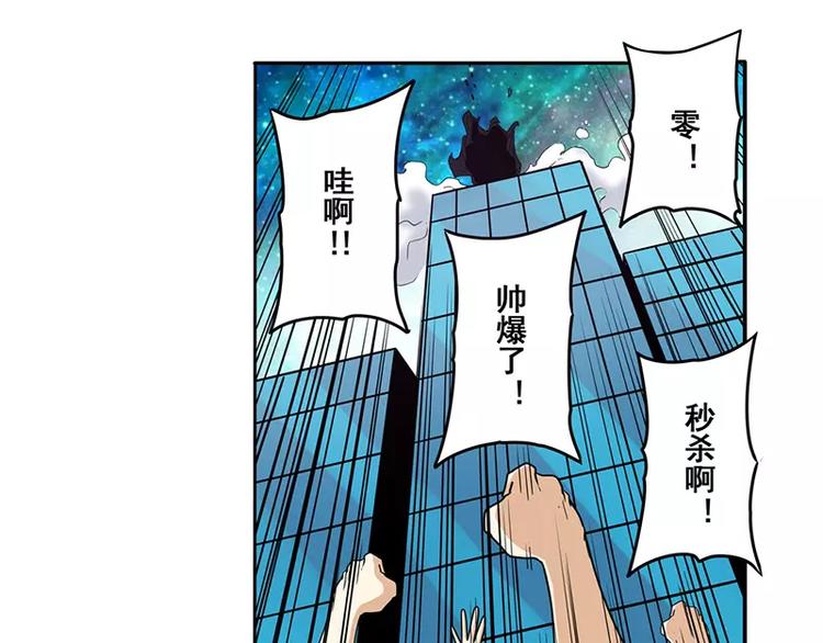 英雄再临英雄我早就不当了动漫免费漫画,第47话1图