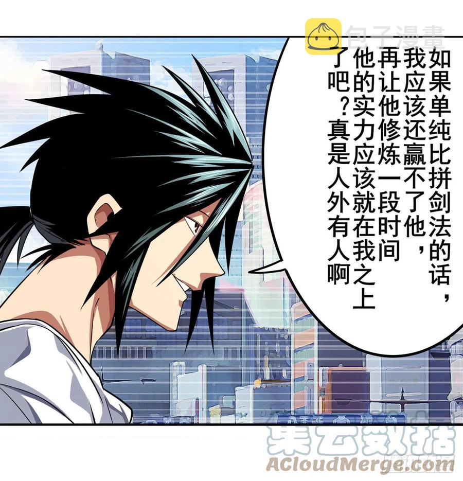 英雄再临:英雄我早就不当了漫画,第332话 通缉2图