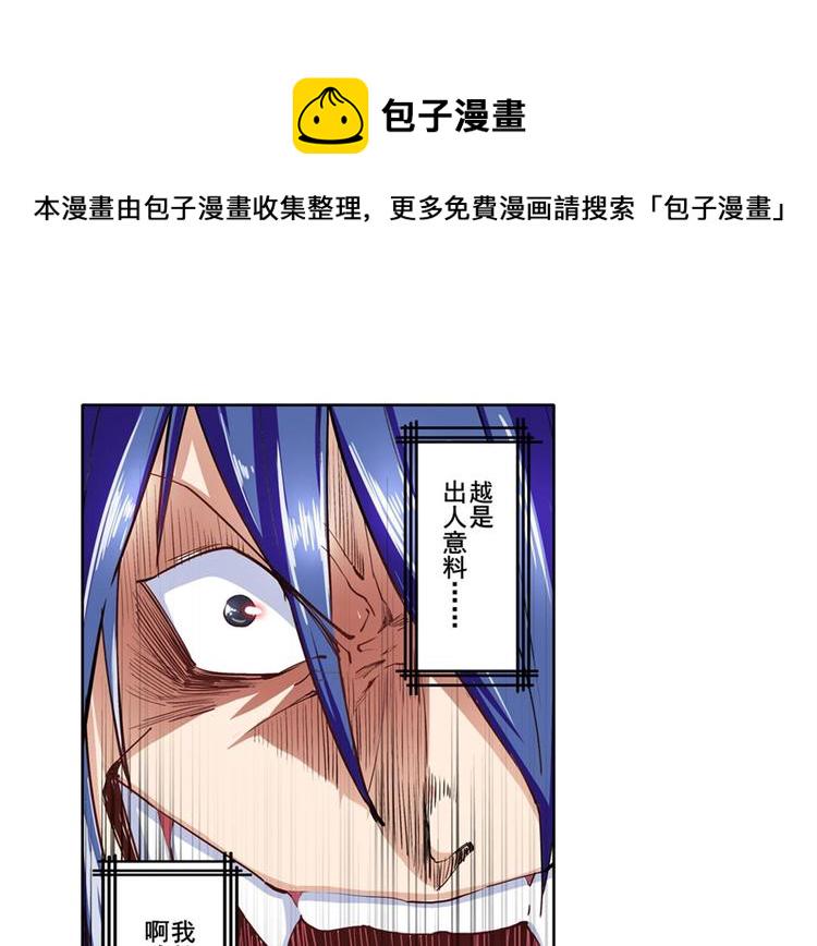 英雄再临我早就不想当英雄了漫画,第151话1图