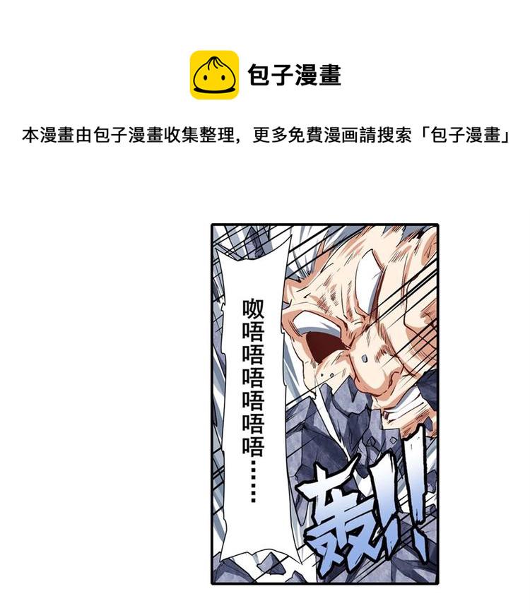 英雄再临(英雄?我早就不当了)在线观看漫画,第167话2图